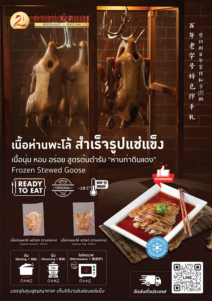 Menu Han Ta Din Dang Size A4